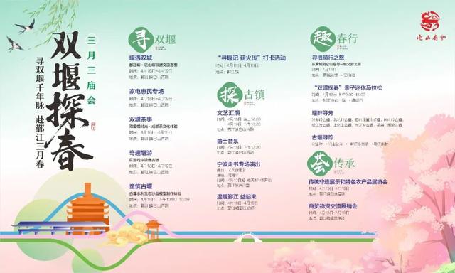 “三月三”，宁波给出新玩法