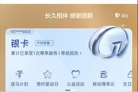 恶心人的中国移动图片