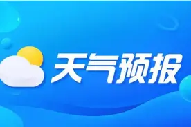 济南刚刚预警：最低-16℃，有大风、低温灾害中高风险！山东三预警齐发，最冷时段→图片