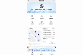 9月1日起 高陵区不动产登记信息证明实现“掌上办”图片