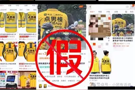 定制“擦边骑手服”恶意博流量？美团：将依法追究责任！图片