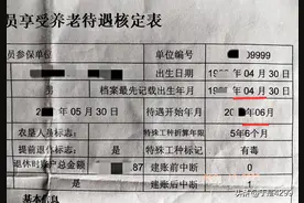 特殊工种退休人员请注意！一定要把握好审核程序规定的时间图片