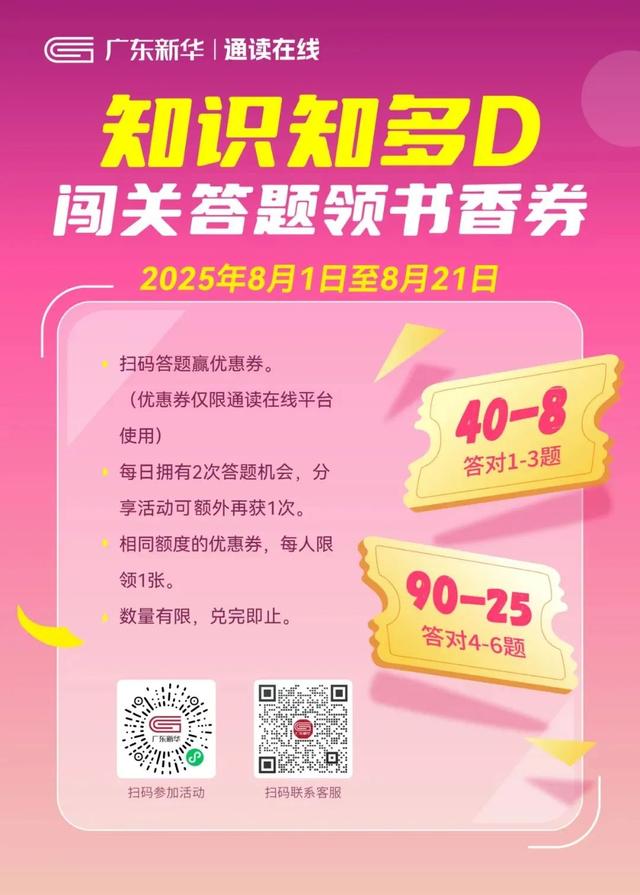 8月15日开幕！南国书香节博罗分会场超多活动邀你来参与