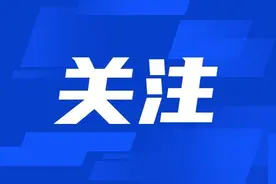 最新！停暖时间定了！图片