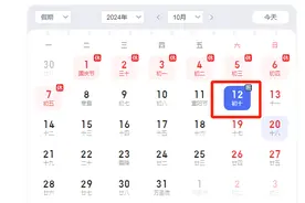 国庆节“教师出游”还用报备，还禁止发朋友圈吗？图片