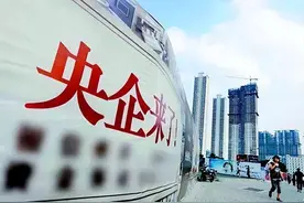 我国有3家正部级央企，分别是哪些？又有多少家是副部级？图片