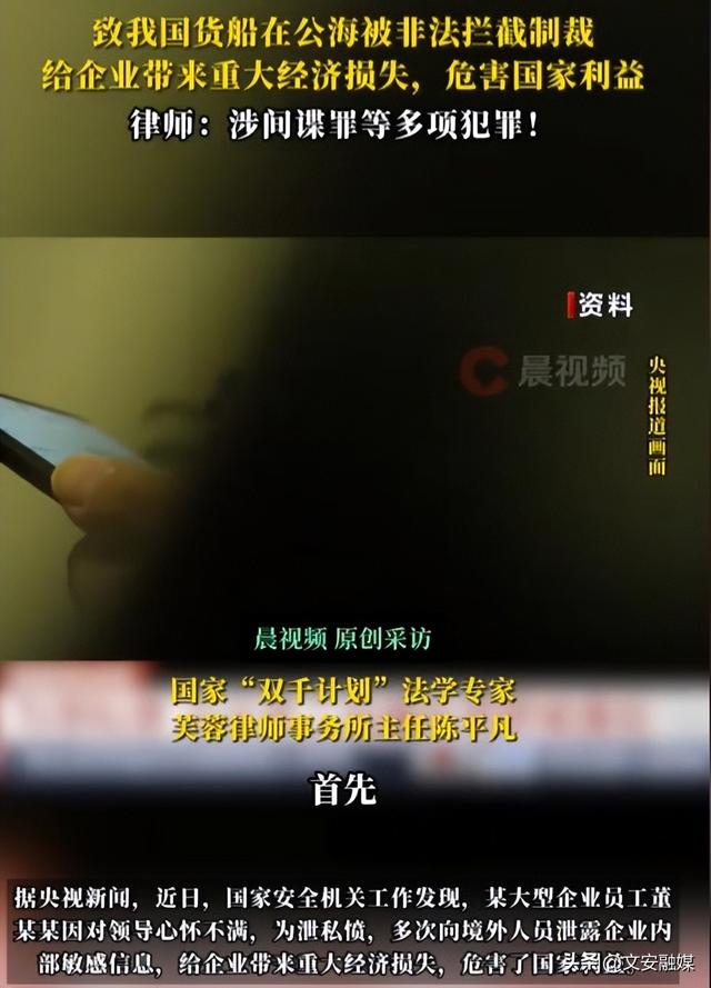 又一间谍被抓！多次泄露国家机密，作案原因曝光，竟然不是为了钱