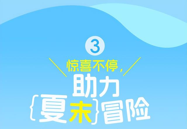 会耍｜从海洋到陆地，别错过这场精彩的“极地探险”！