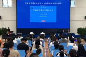 玉溪市红塔区三所民办义务教育学校摇号招生图片