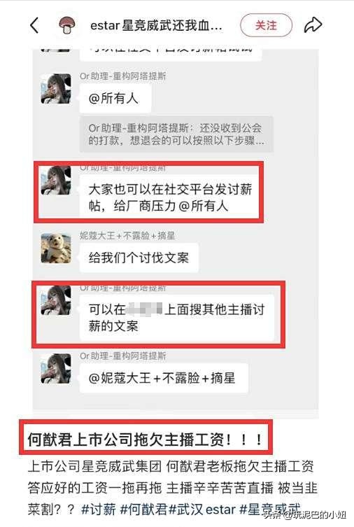 何猷君“霸总”人设崩塌，拖欠工资恶心一幕上演，员工举步维艰