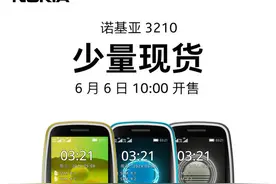 不支持WIFI也不支持微信的诺基亚3210手机也能引疯抢，咋回事？图片