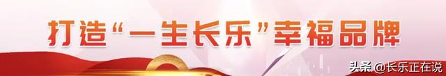 必打卡！福州新区（长乐区）这里成“人气王”！