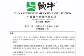 蒙牛半年收入447亿，向价值创造进化横渡周期图片