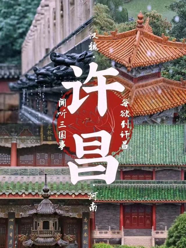 暴雨挡不住！胖东来带火许昌，这座城藏着三国与烟火气