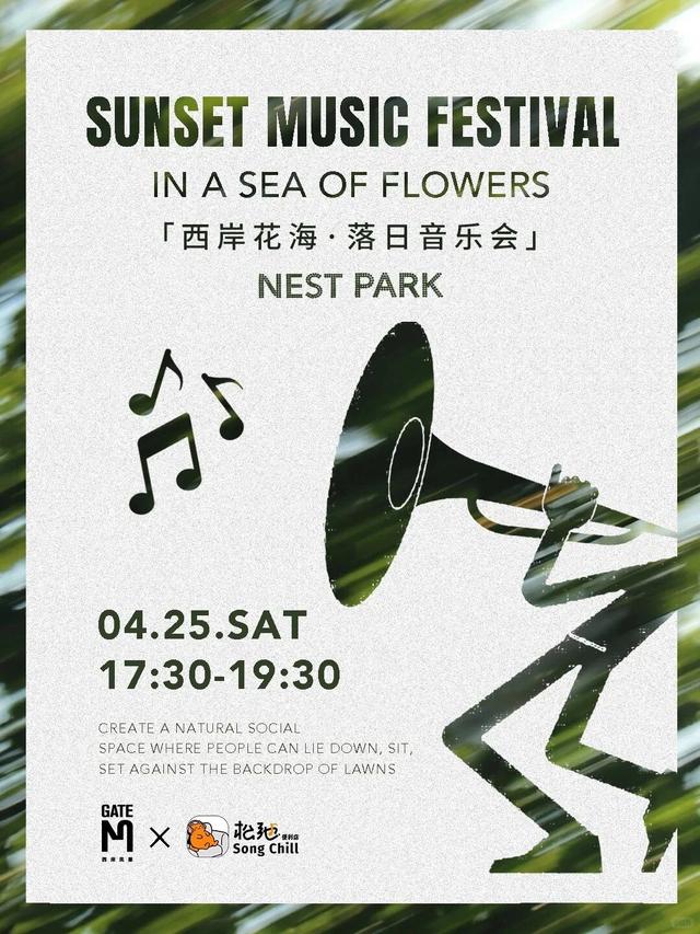 解锁春日趣玩，尽在西岸凤巢！