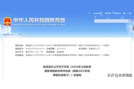 上“新”更要上“心” ——专家详解中小学教材新变化图片