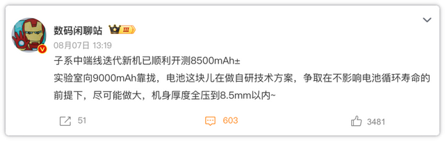 续航焦虑终结者！红米和荣耀新机曝光，8500mAh VS 10000mAh