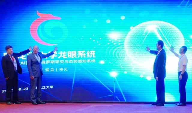 重磅 ！黑龙江大学“龙眼系统”全国首发 ！