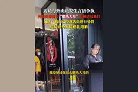 外卖员骂女子肥头大耳被暴打后续：女子含泪道歉赔钱，双方已和解图片