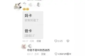 给家人的有趣备注 我要笑死了哈哈哈哈哈图片