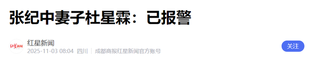 拔出萝卜带出泥，张纪中再迎噩耗，转移财产是冰山一角，麻烦大了