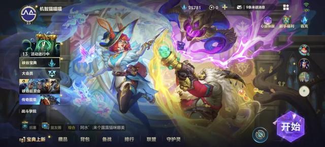 鸿蒙版《英雄联盟手游》实测:中端竟比旗舰还流畅?