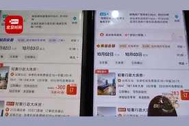 钻石会员房价比黄金会员高被指杀熟，去哪儿回应：会员等级越高权益越多，可能是领到的优惠券不同图片