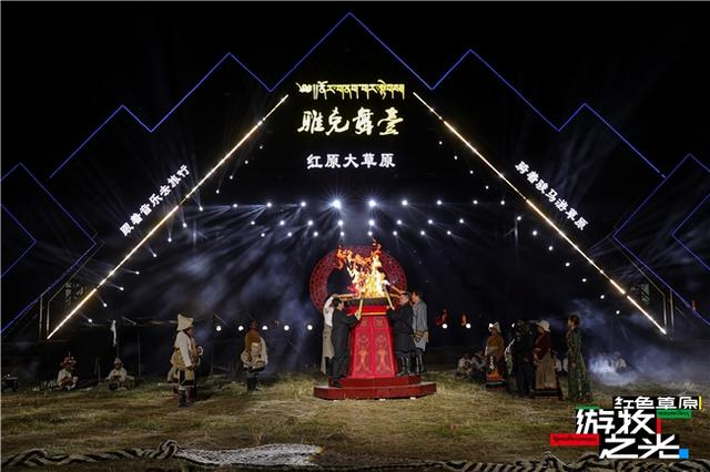 实景演绎千年游牧文化 红原第十三届牦牛文化节正式启幕