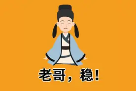 群魔乱舞，保持定力！图片