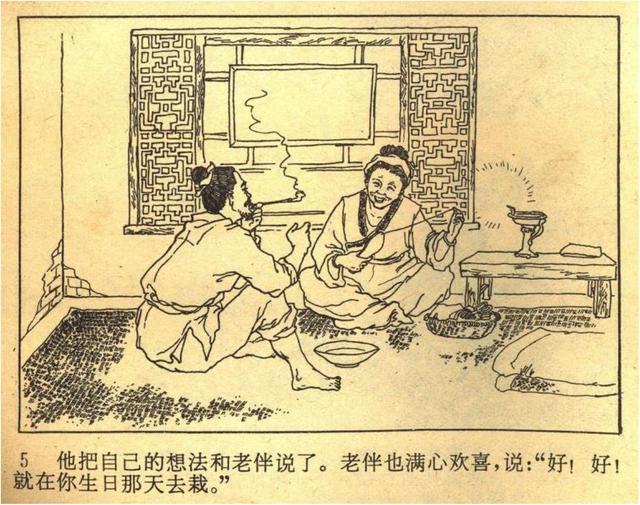 年代连环画｜北京民间故事｜08瓮山｜时代记忆