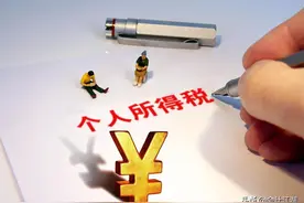 个人所得税专项附加扣除信息更正——赡养老人支出图片