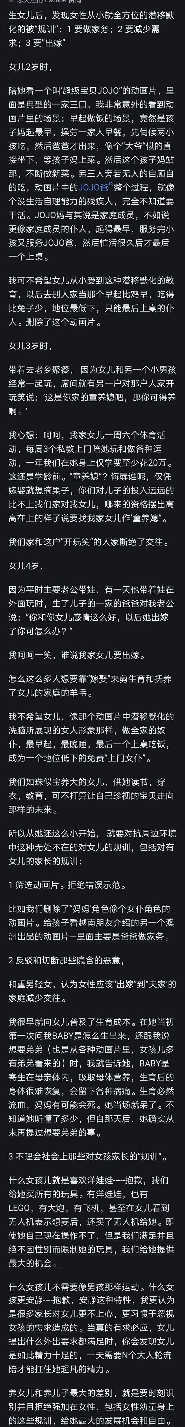 很多人认为生儿生女都一样，直到我刷到一个网友的分享，瞬间顿悟