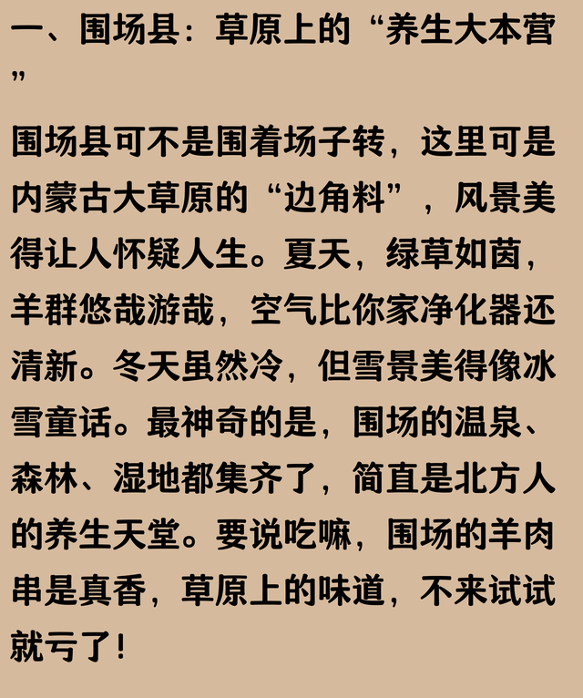 底裤试扒：河北围场、丰宁、隆化、承德、宽城5县64镇