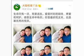 外交官之妻的抗癌之路:赵立坚妻子首次公开乳腺癌经历图片