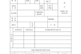 漳州2025年中考报名时间确定！家长速看！图片