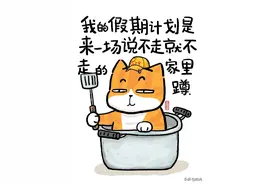 五一朋友圈文案，有趣的人都这么发图片