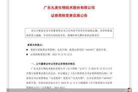 丸美股份也要打科技牌图片
