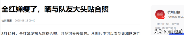 全红婵近照曝光，变瘦“打脸”黑粉，多个教练赞其努力刻苦