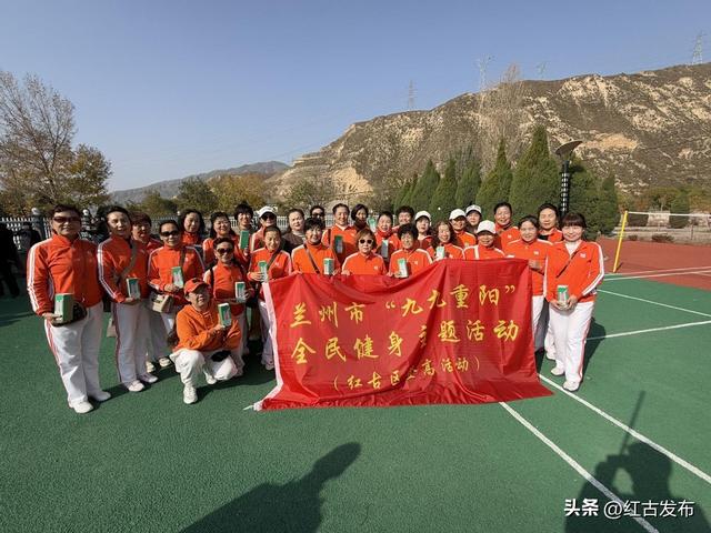 红古区文化体育和旅游局举办“九九重阳”登高活动