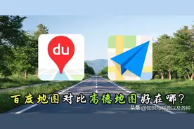 导航大战：高德与百度谁才是你的出行好伙伴？图片