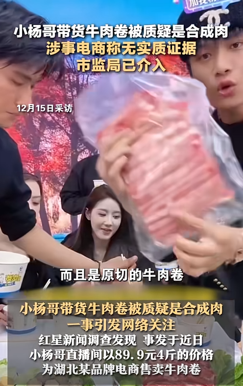 国务院点名封杀！这几位坑蒙老百姓的网红，直播带货路彻底堵死