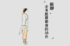 踮脚，一种流传800年的养生法！这样“踮”是在按揉内脏图片