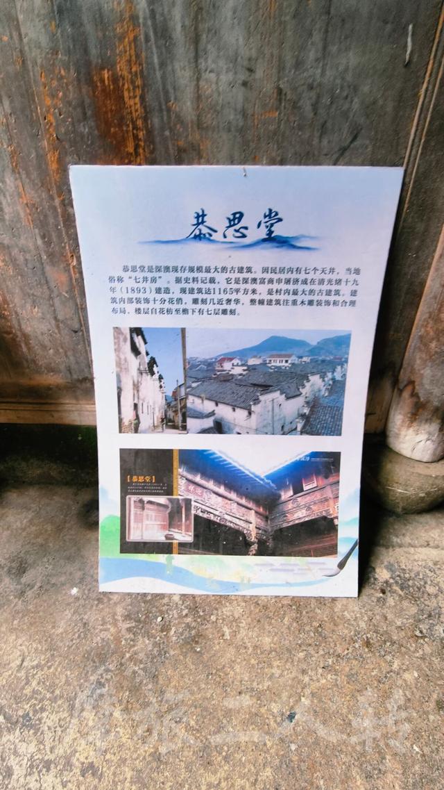 皖浙摩旅二人转——桐庐深澳村篇（下）