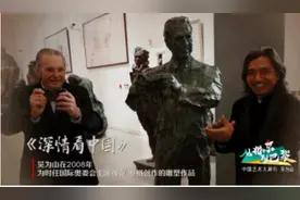 艺术之美 体育之魂 交流之道！《从北京到巴黎 中国艺术大展行》即将开播图片