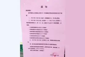 2024年春节期间太原公交运营情况暨公交IC卡网点营业时间调整信息图片