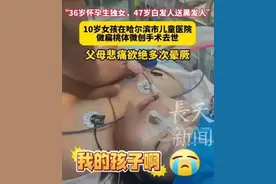后续！10岁女孩扁桃体手术身亡，手术期间医生擅离职守，卫健介入图片