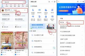 转发提醒，身份证照能“自拍”了！图片