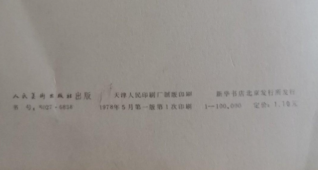 沈巍记156：沈巍一眼看出，徐悲鸿的四喜图符合鼓励生宝宝的政策