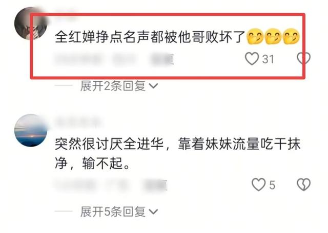全进华白切鸡风波后续，本人被骂到删除视频，全红婵被“连累”了