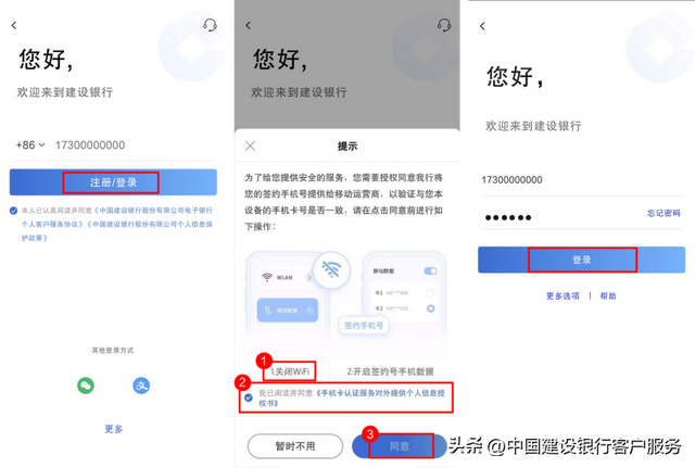 #小微小课堂# 手机银行登录失败？可能是您的双卡手机在“捣乱”
